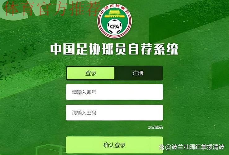 超2.5万人注册“中国足协球员自荐系统”拓宽足球人才选拔渠道