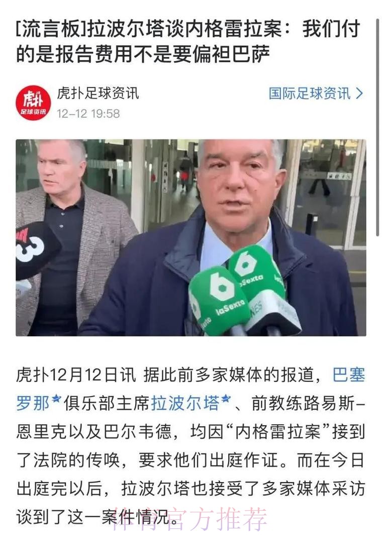 科贝:皇马冬窗无意引援 正持续关注内格雷拉案 科贝:皇马冬窗无意引援 正持续关注内格雷拉案