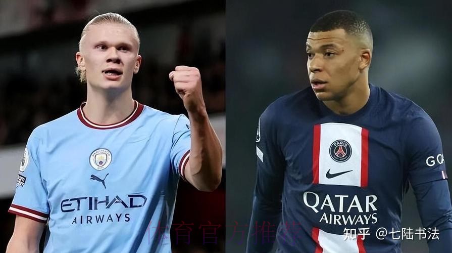 皇马想拥有姆巴佩&哈兰德 老佛爷希望二者搭档